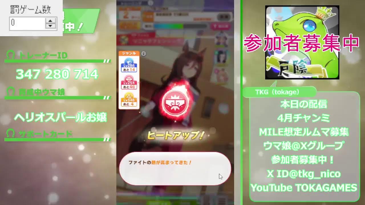 【#ウマ娘】主罰ゲーム有＠桜花賞ルムマ募集【初見歓迎】