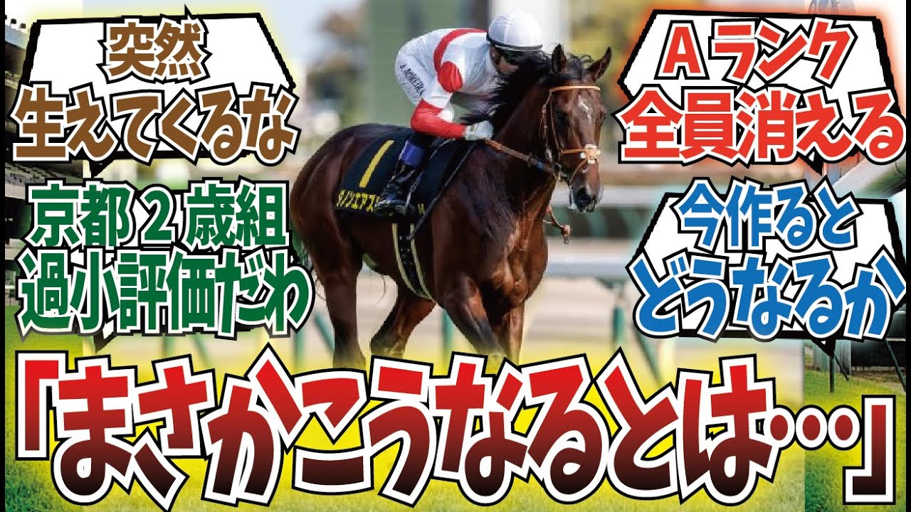 「年始に作った3歳牡馬tier表を振り返る」に対するみんなの反応集