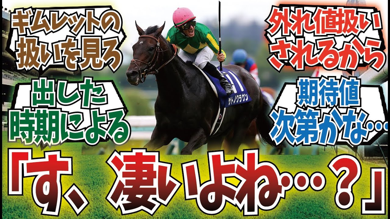 「一頭めっちゃ凄い馬出して後はパッとしない種牡馬ってどう評価されるの」に対するみんなの反応集