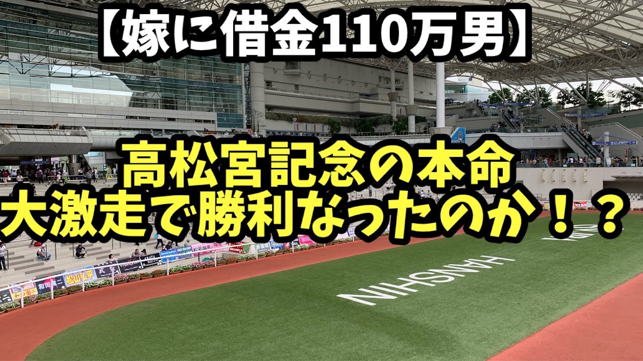 【競馬】高松宮記念本命馬が大激走で勝利なったのか！？