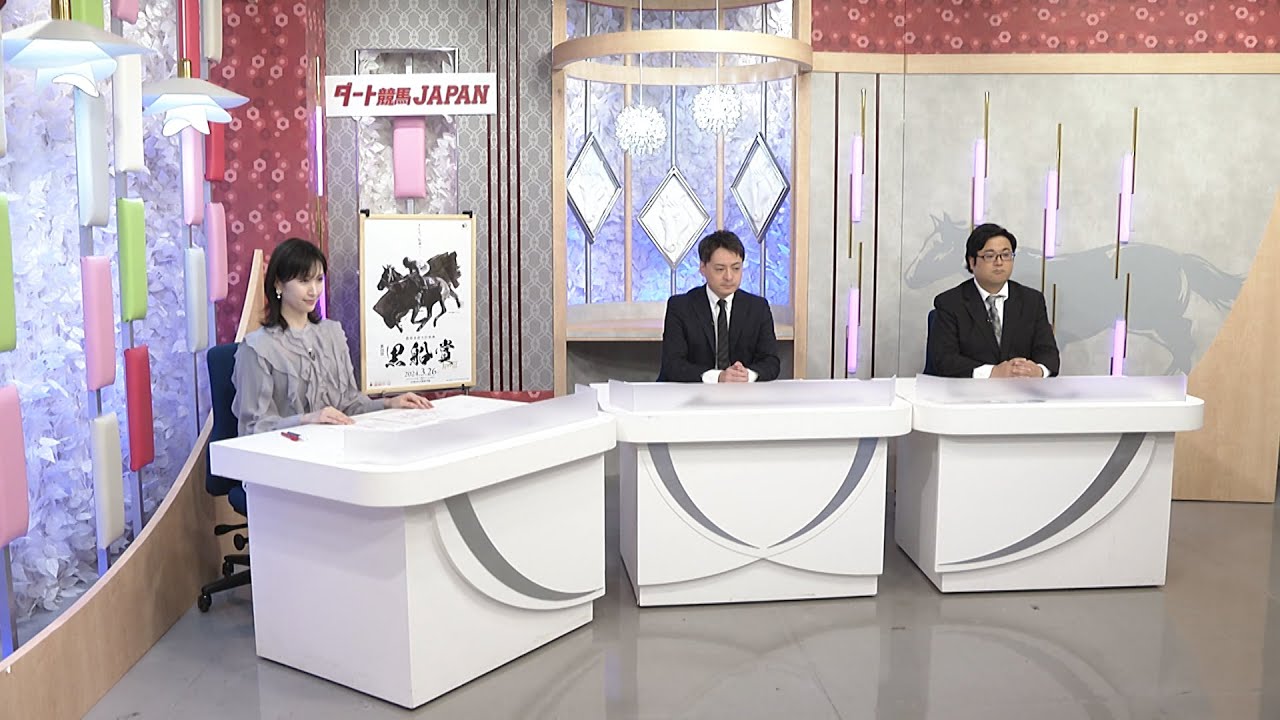 ダート競馬JAPAN｜第42回　黒船賞　桜花賞　ネクストスター中日本　ネクストスター西日本　展望｜NAR公式