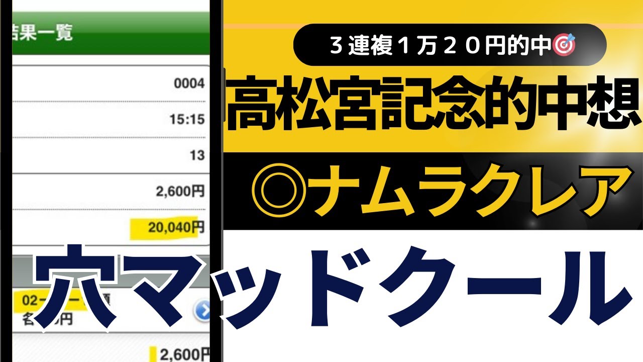 ２０２４年　高松宮記念予想【前走楽勝でもルガルが危険な理由】