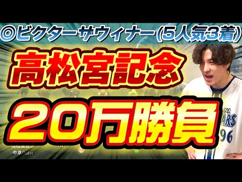 【高松宮記念2024】◎ビクターザウィナー3着だけどよく頑張ってくれた！🙏大阪杯も頑張るぜい👍