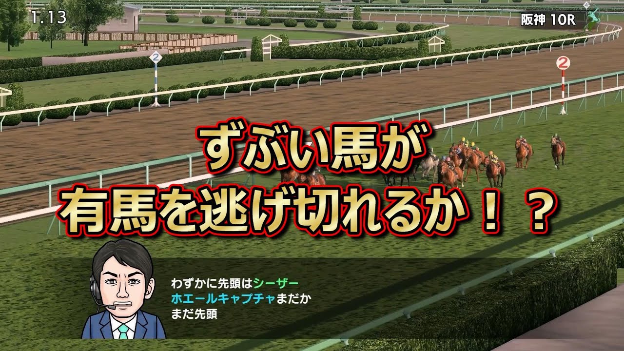#292 【スイッチ版ダビスタ】有馬記念で初GⅠゲットなるか！？