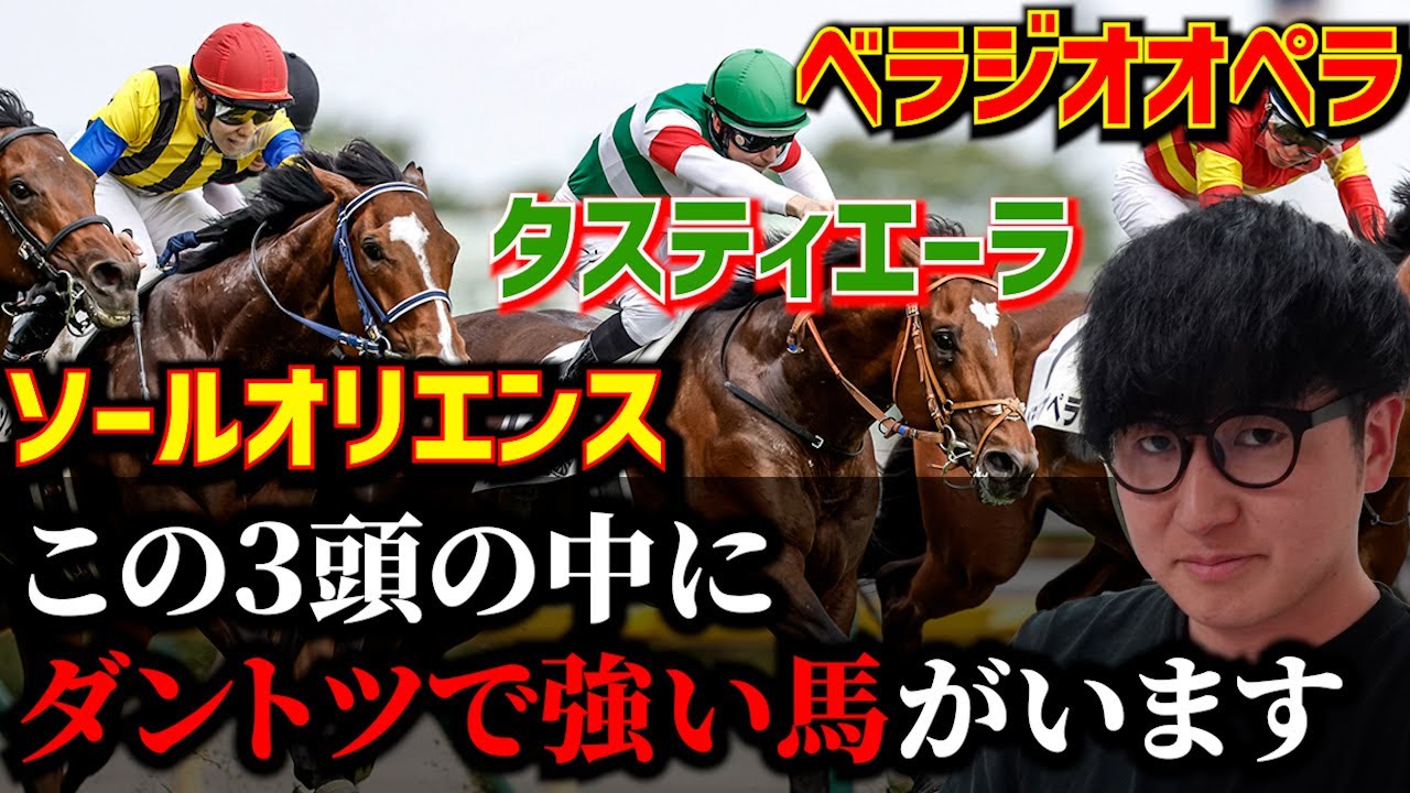 【大阪杯】世間が嫌う４歳世代をむしろ今回狙うべき理由