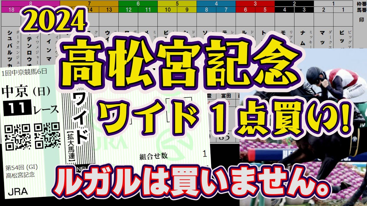 【2024高松宮記念】ナムラクレアも買いません。２ケタ人気馬が来るドカ荒れ条件、整った！
