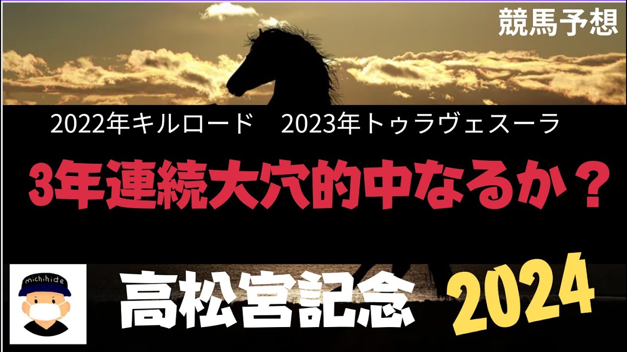 🎯高松宮記念2024の競馬予想。本命マッドクール1着！ワイド、3連複的中🎯 最終見解はコミュニティ欄に出し、馬券はツイキャスにて先出ししました。