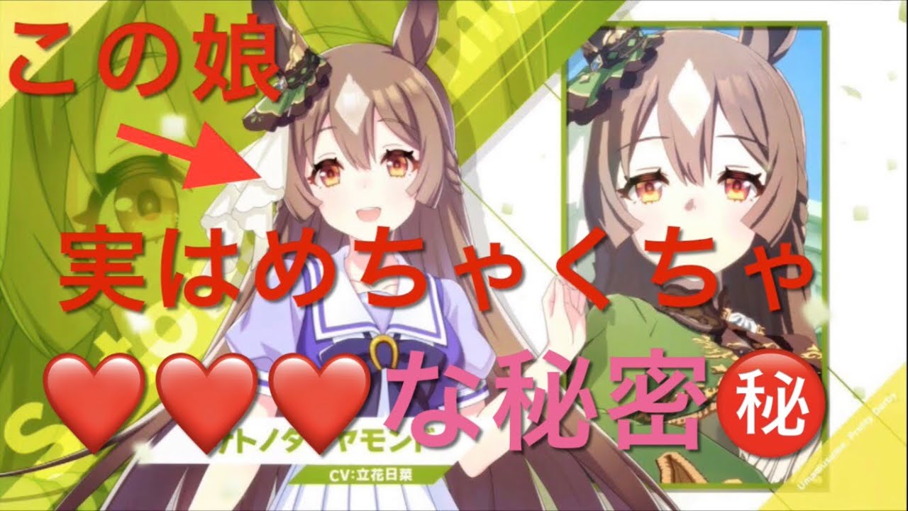 【競馬】サトノダイヤモンドのめっちゃ❤️❤️❤️秘密㊙️【競馬検証】