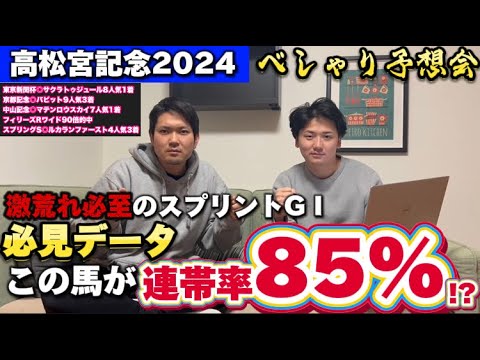 【高松宮記念2024徹底予想】データから見る有力馬とにししの穴馬【マーチステークスもあるよ】