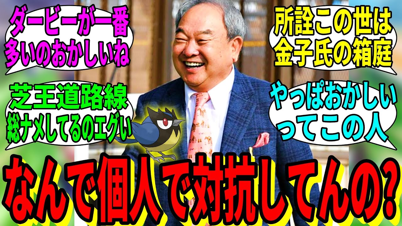 【競馬の反応集】「サンデーレーシングに先を越されたか……」に対する視聴者の反応集