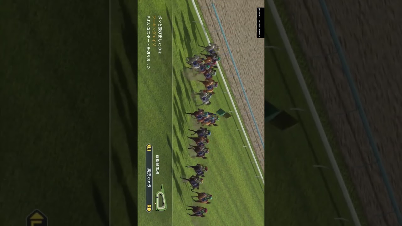 ウイニングポスト8 2017 第55話 ハイライト #shorts