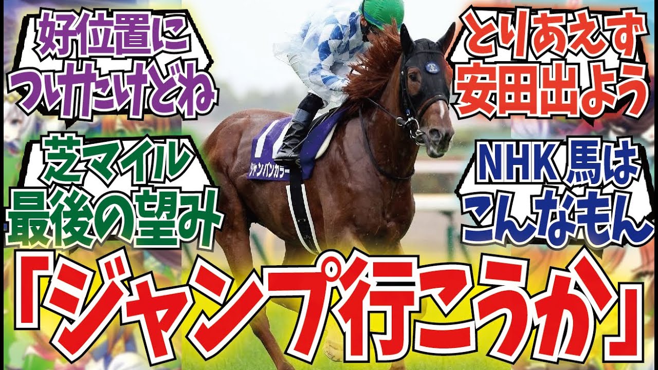 「シャンパンカラーを救いたい」に対するみんなの反応集