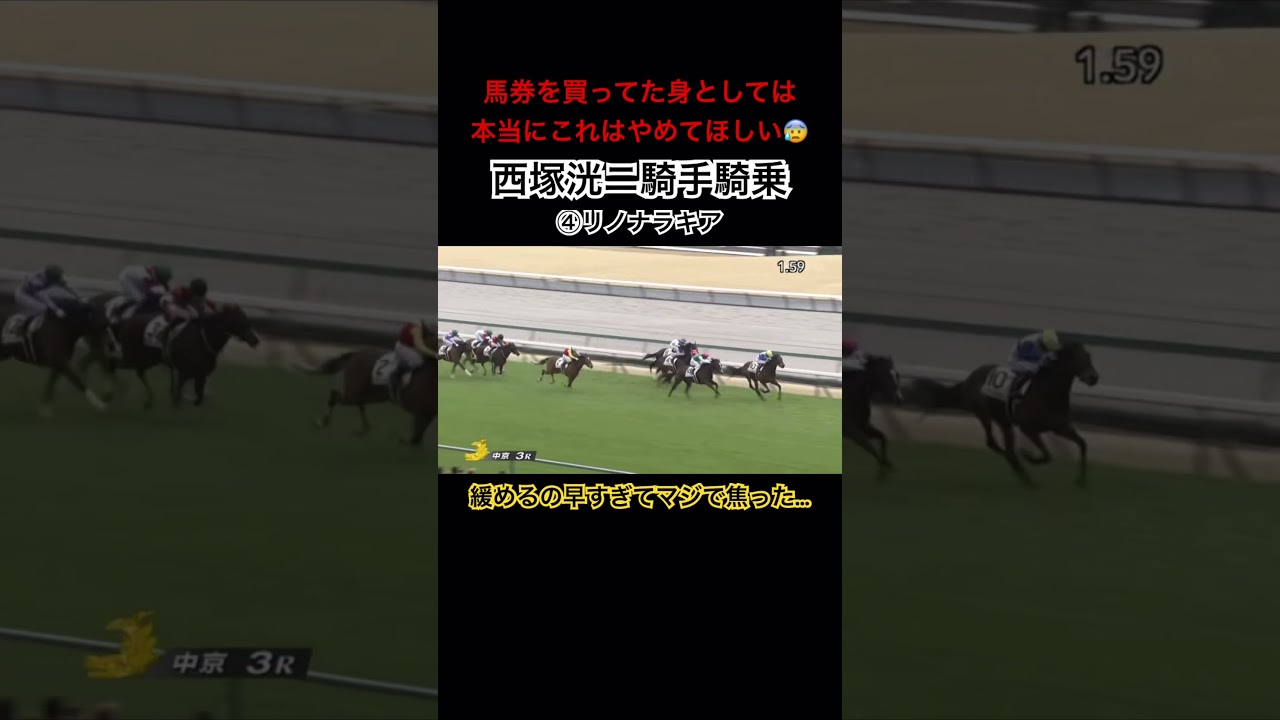 最後までちゃんと追ってください😫 #shorts #競馬