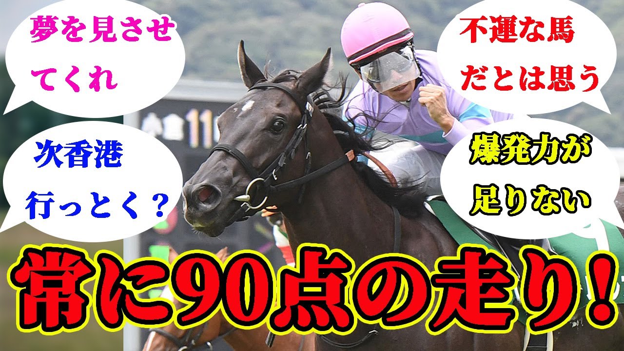 【ナムラクレア】実力あるのに中々G1に届かない善戦ウーマン！に対するみんなの反応集