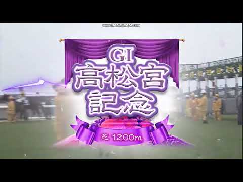2024年 高松宮記念（GⅠ）ファンファーレ