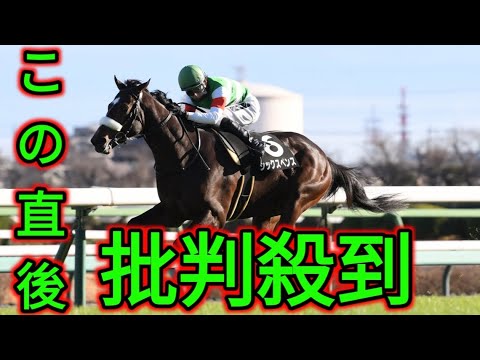 【注目馬動向】スプリングＳを制したシックスペンスは皐月賞を見送り日本ダービーを目標に