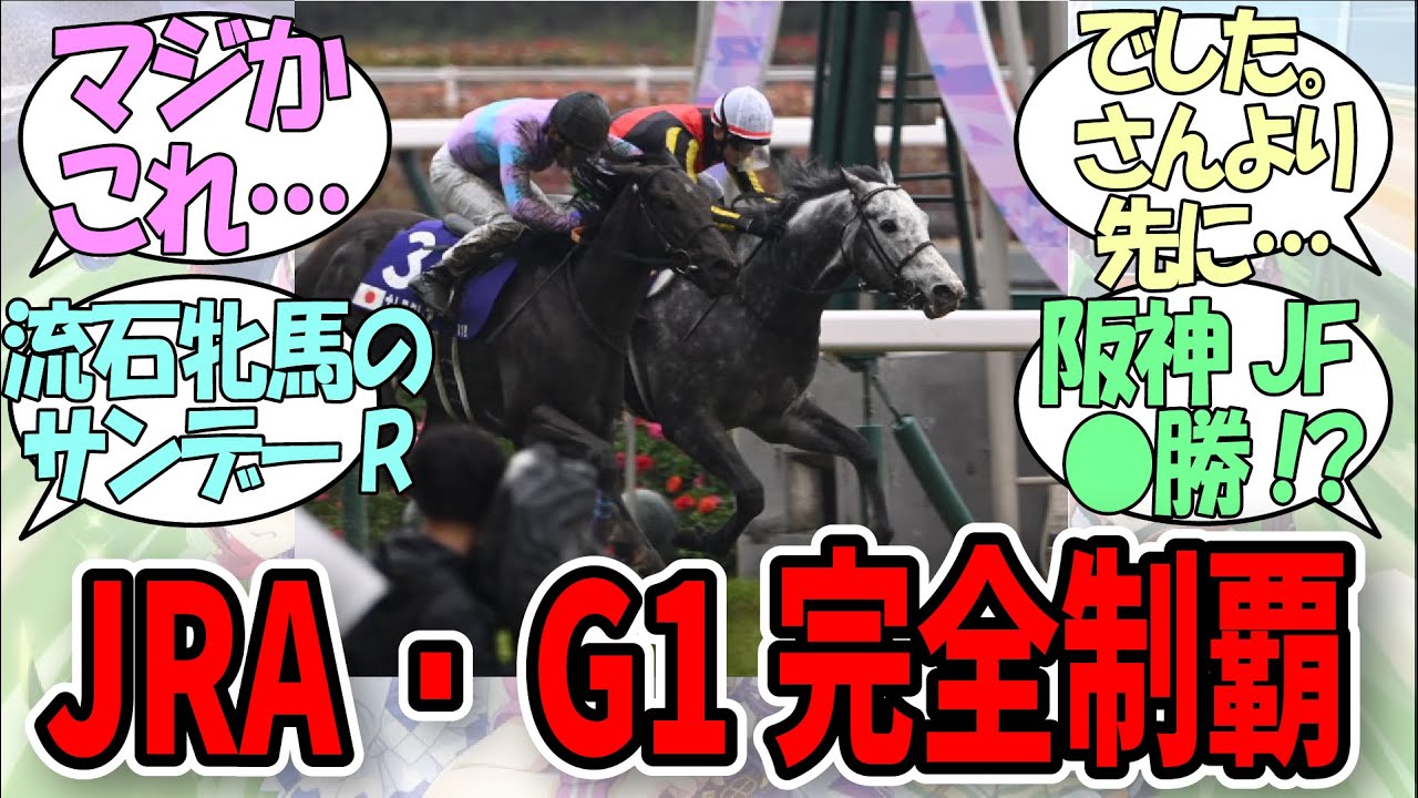 【速報】「高松宮記念で…歴史が動いた…」に関するみんなの反応集【ウマ娘プリティーダービー】