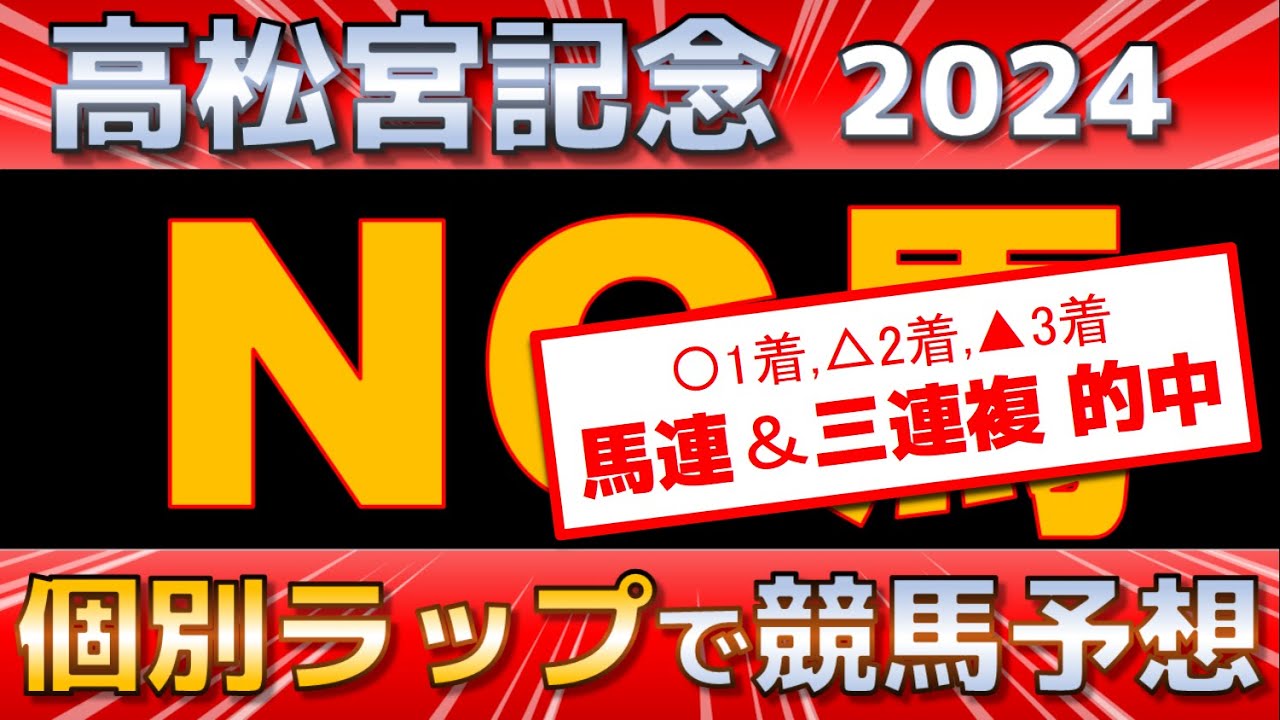 【高松宮記念2024】ナムラクレア今度こそ！春の短距離王は誰だ