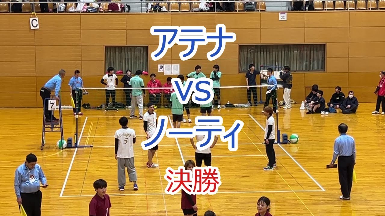 高岡ジャパン アテナ vs ノーティ 決勝