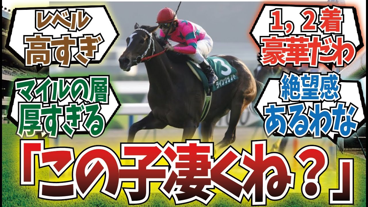 「ラインクラフトの初古馬GIになるマイルCSさ」に対するみんなの反応集