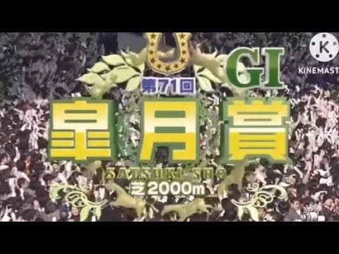 1983.1987.1990-2023 皐月賞GIファンファーレ集