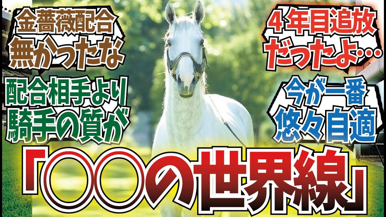 「やっぱり見たかったよ…」に対するみんなの反応集