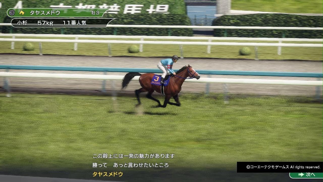 【Winning Post 10】　1998年　菊花賞