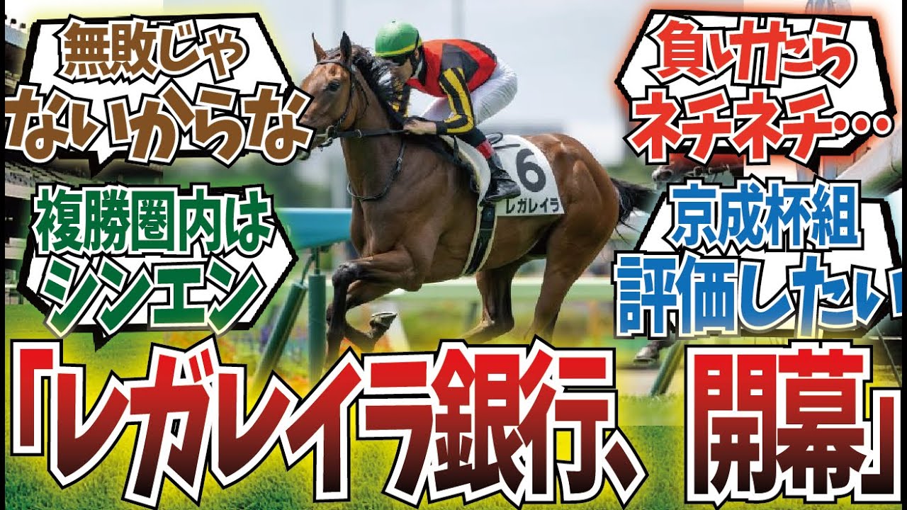 「皐月賞なんだかんだ面白いメンツじゃね？」に対するみんなの反応集