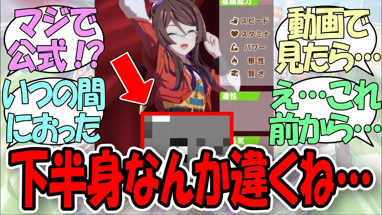 「初公開のロイス勝負服の『違和感』にいち早く気付いた人達」の反応集【ウマ娘プリティーダービー】