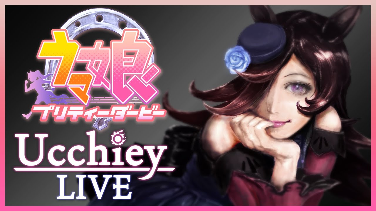 しっとり『ウマ娘 プリティーダービー』#223　フェーブラリーステークス