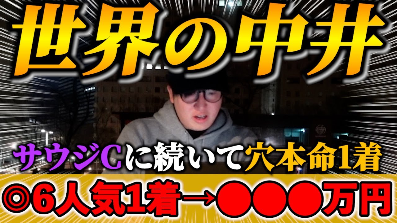 【ドバイワールドカップ】また世界を獲った男の１日