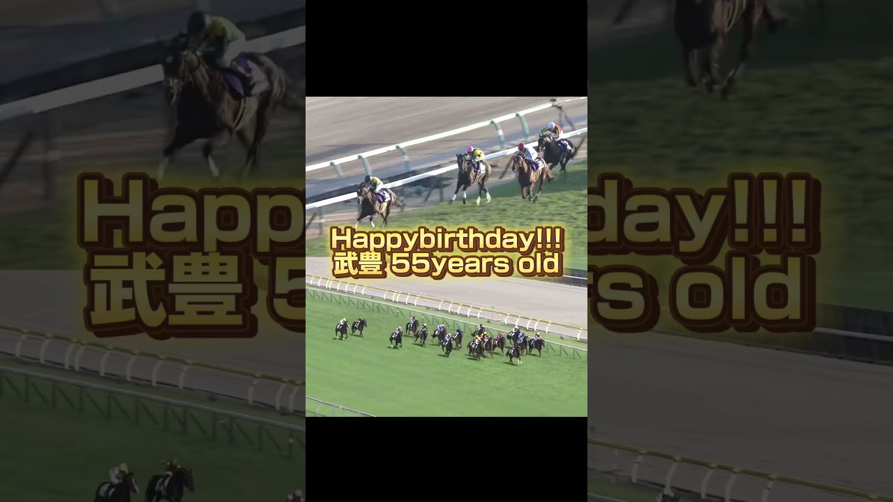 3/15 武豊誕生日おめでとう🎊今年既2勝！イクイノックスがいない時代にドウデュースが逆襲にかかる‼️＃競馬＃武豊＃誕生日＃ドウデュース＃ドウデュース逆襲＃日本ダービー＃有馬記念