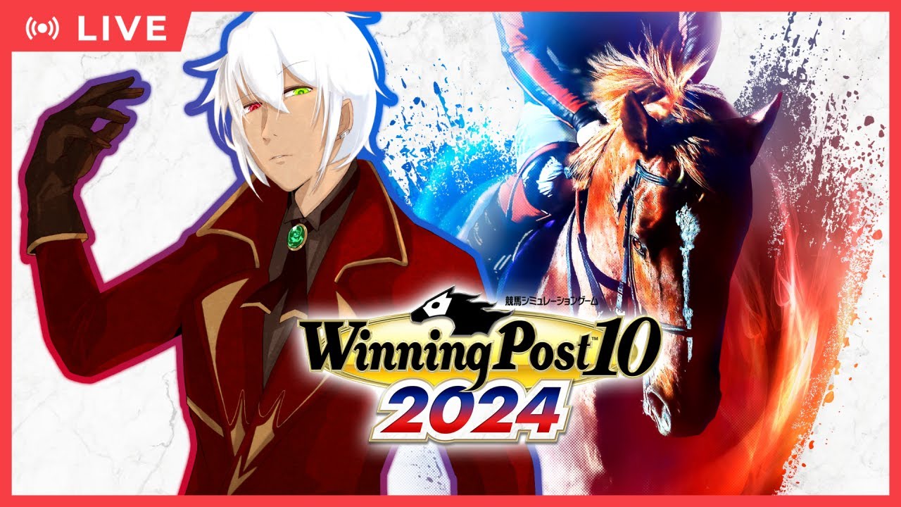 【ウイポ10 2024】ウイポ累計1000時間の錬金術師 #1【緋翠アルク】