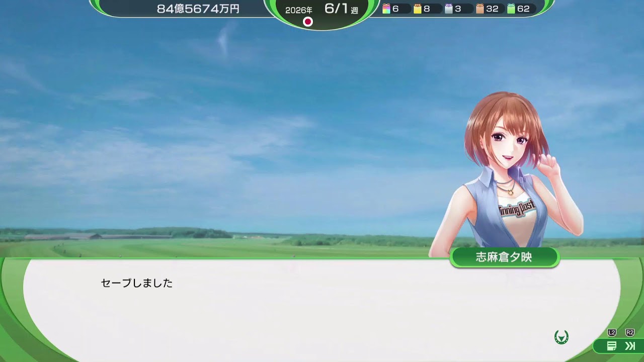 ウイニングポスト10