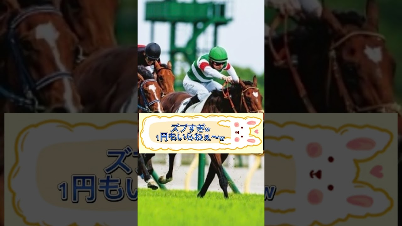 大阪杯だけどタスティエーラなんてくるワケねーだろwwwww #競馬 #タスティエーラ#大阪杯