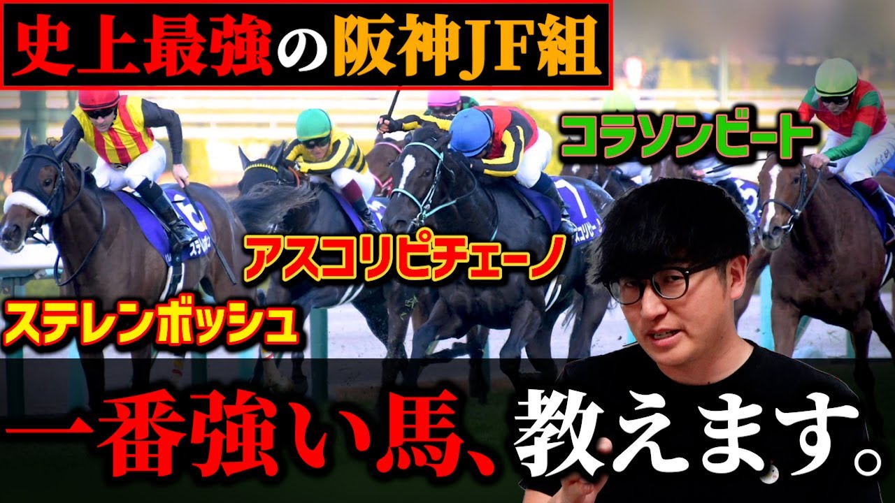 【桜花賞】避けては通れない超Hレベルな3頭の序列を解説