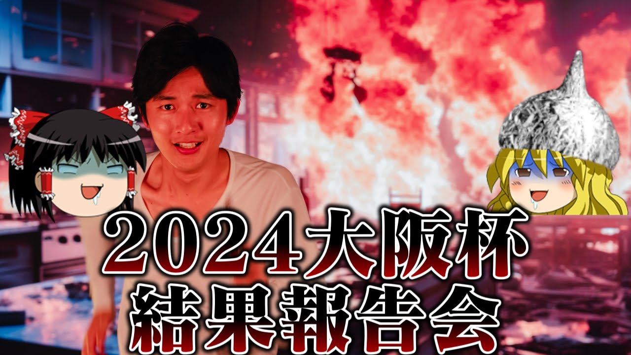 2024大阪杯にオカルト戦法で乗り込んだ結果