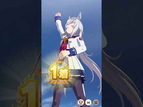 【ウマ娘】マスターズチャレンジ：マイルチャンピオンシップ南部杯Lv3