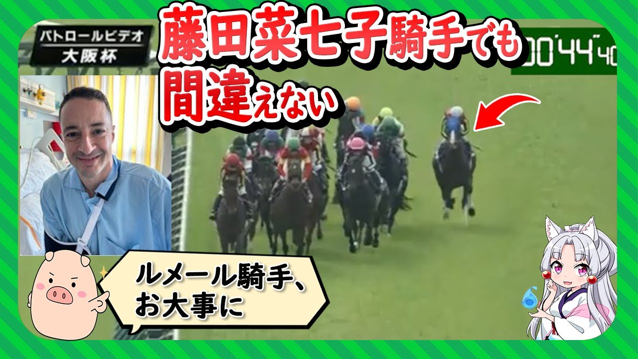 大阪杯2着ローシャムパークのマクリがよくない理由