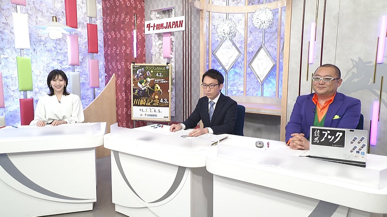 ダート競馬JAPAN｜第43回　川崎記念　兵庫女王盃　クラウンカップ　菊水賞　展望｜NAR公式
