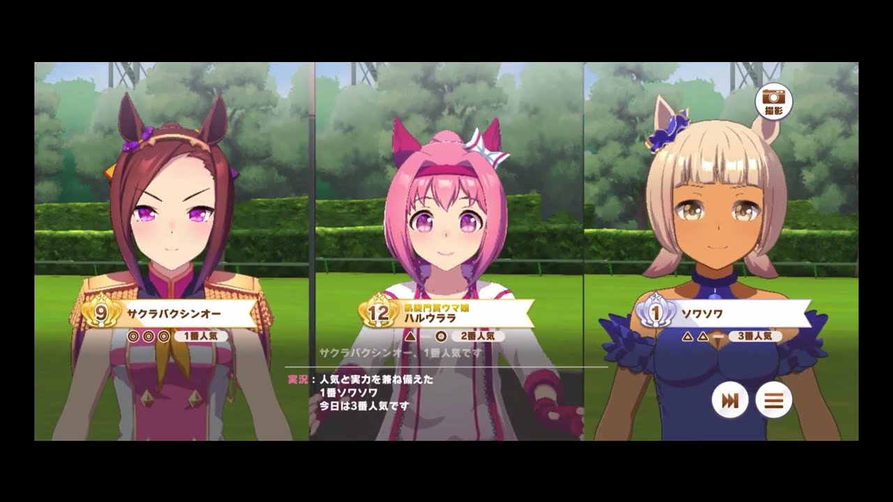 【ウマ娘】マスターズチャレンジ Level3 SS・マイルCS・ダービー