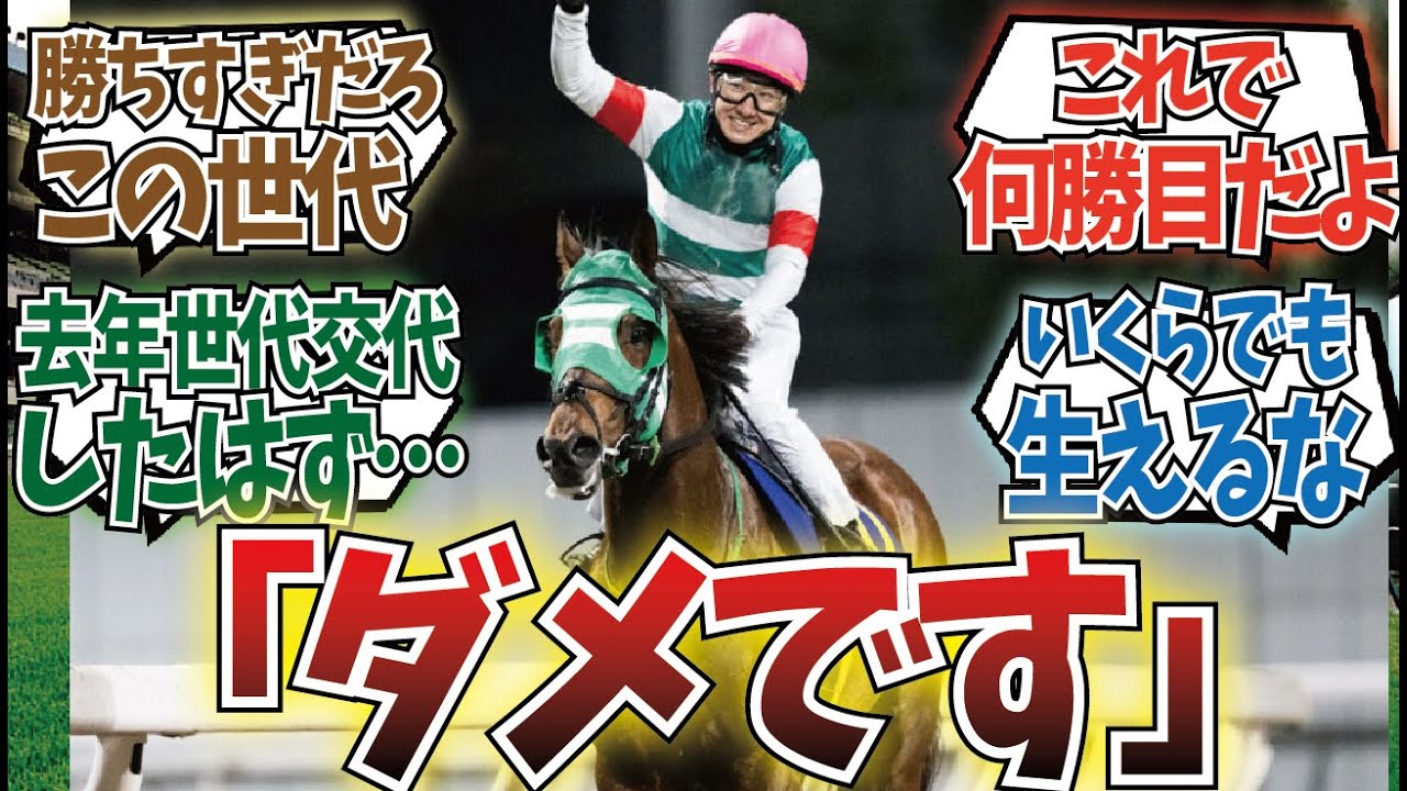 「世代交代しろ」に対するみんなの反応集