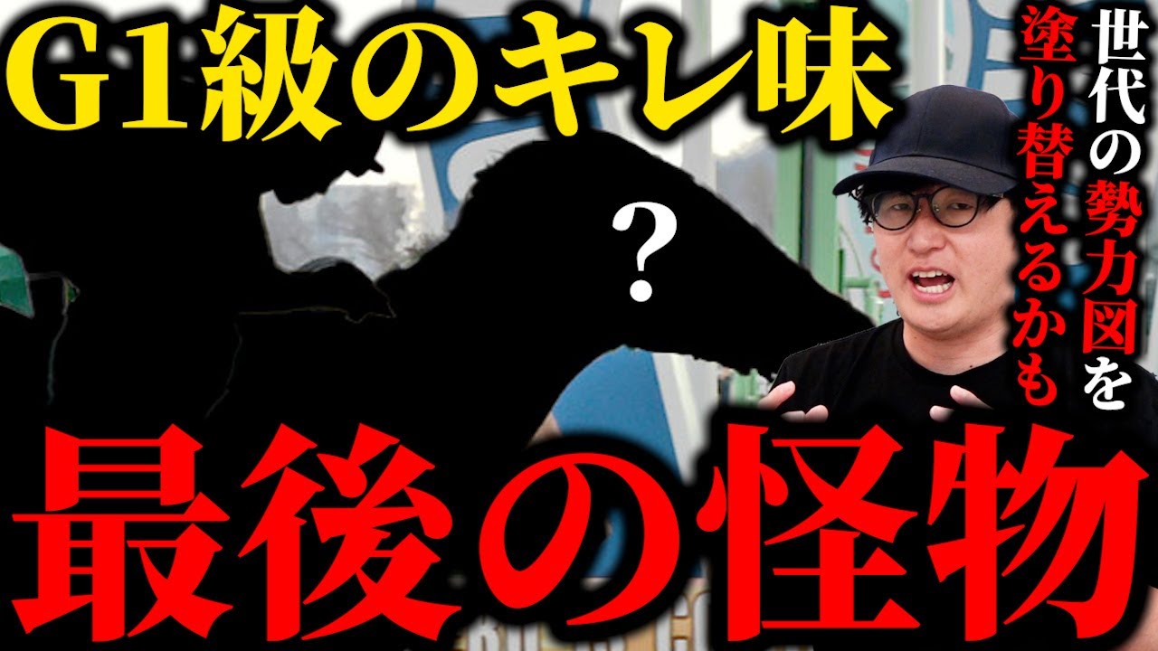 【桜花賞】"日本一の騎手が絶賛"した驚愕の前走
