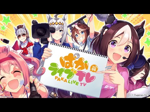 【ウマ娘】パカライブ見ながら新ガチャ評価【天皇賞(春)】