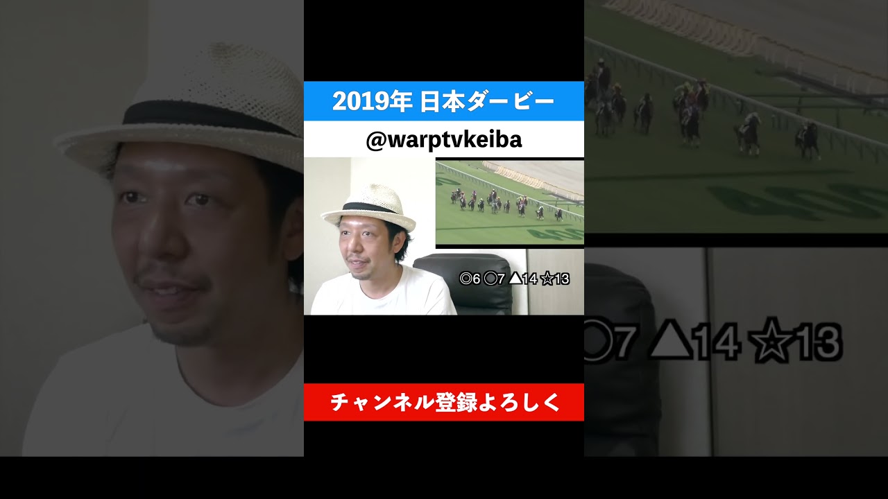 【なんだこのクソレースは!!】 2019年日本ダービー 【クズ競馬】