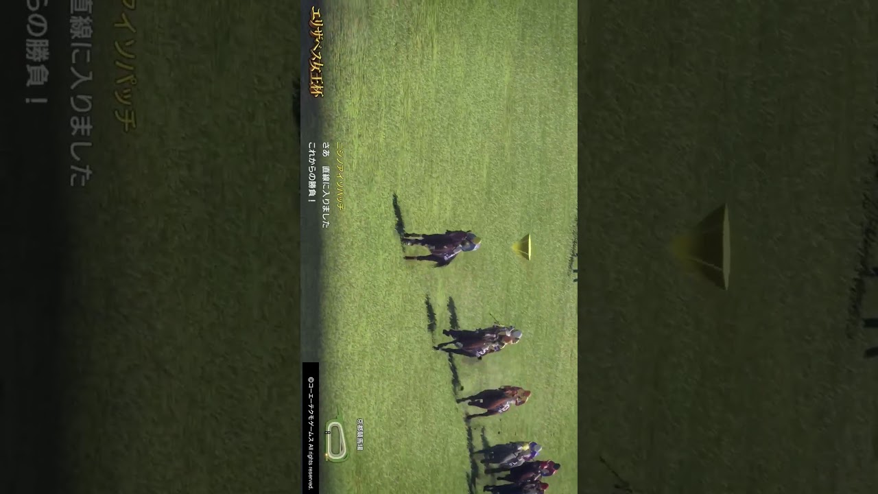 ウイニングポスト10 2024 第028話 ハイライト #shorts