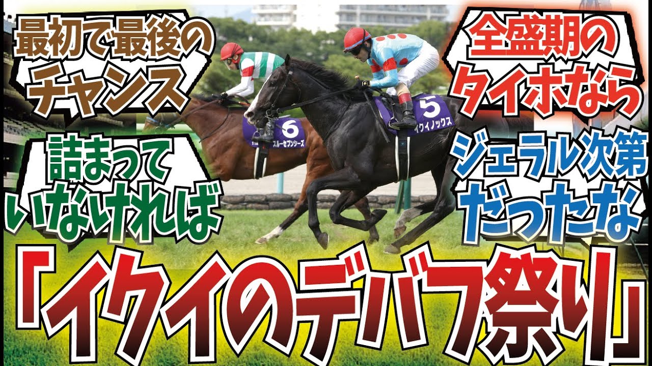 「去年の宝塚とかいう」に対するみんなの反応集