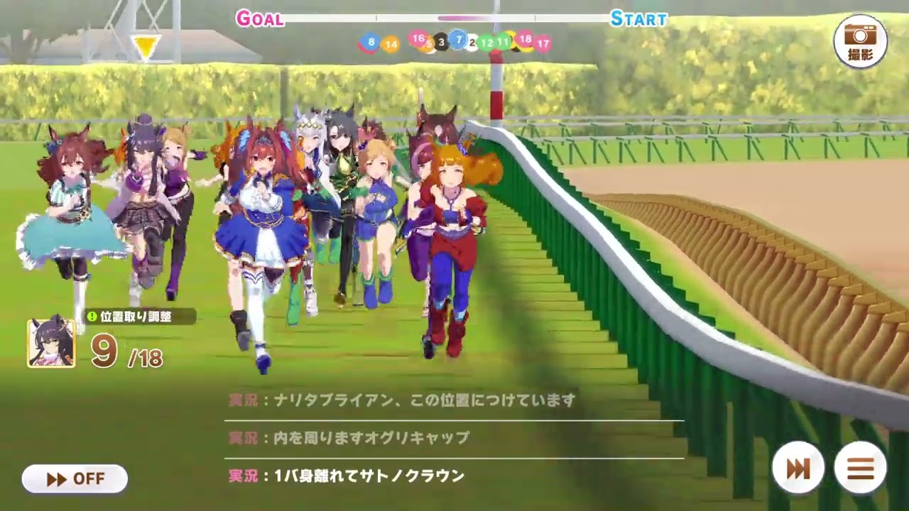 ウマ娘 ナリタブライアン 天皇賞 (秋) レース BGM無し