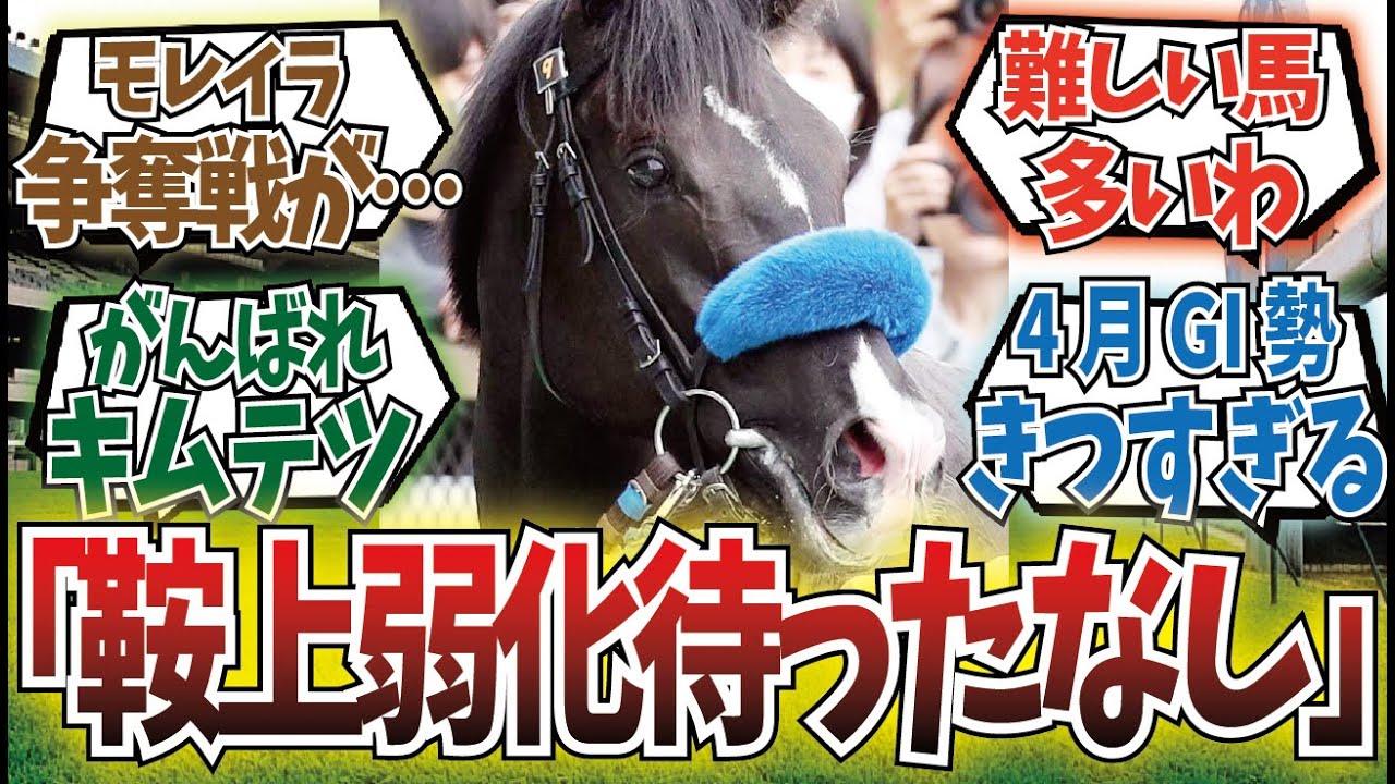 「結局ルメールが離脱して一番困るG1走る馬って誰？」に対するみんなの反応集