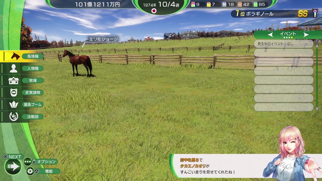 ウイニングポスト10　2024